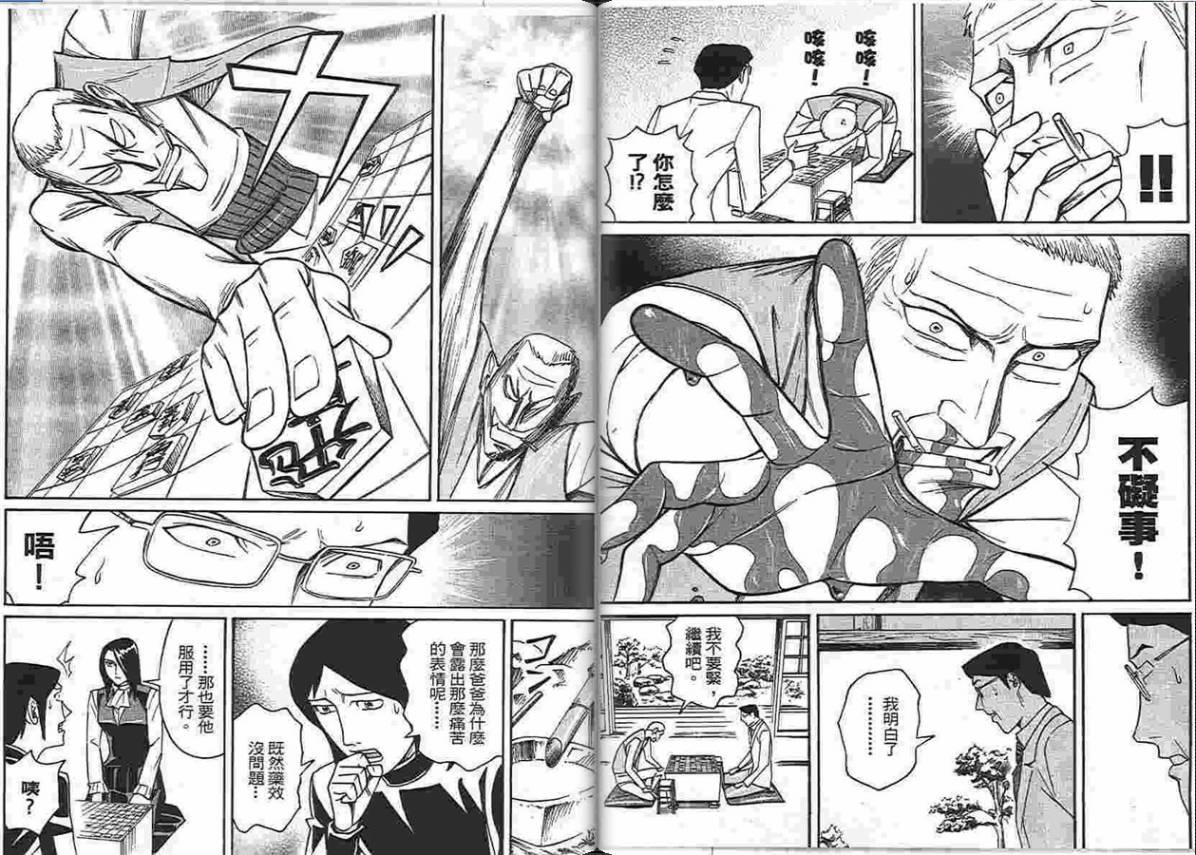 涅槃姬韩漫全集-第04卷无删减无遮挡章节图片 