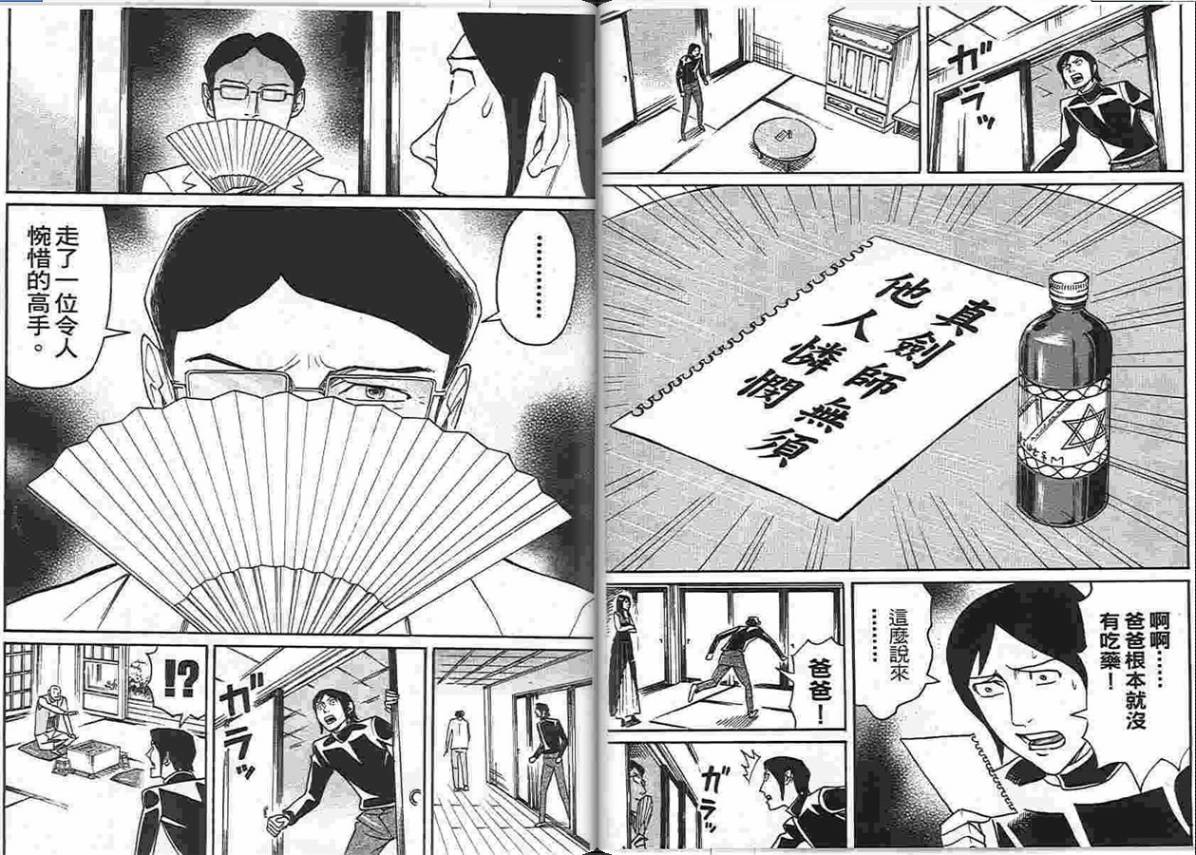 涅槃姬韩漫全集-第04卷无删减无遮挡章节图片 