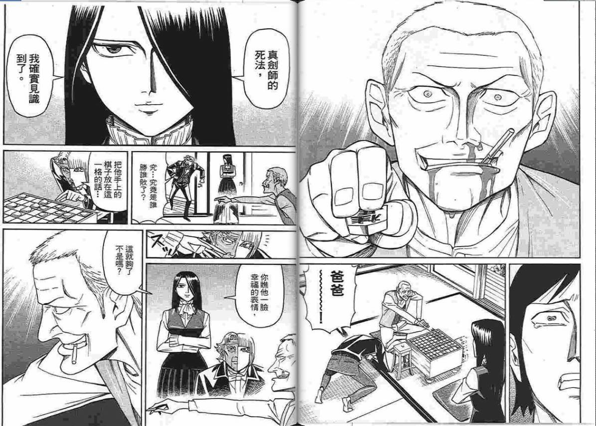 涅槃姬韩漫全集-第04卷无删减无遮挡章节图片 