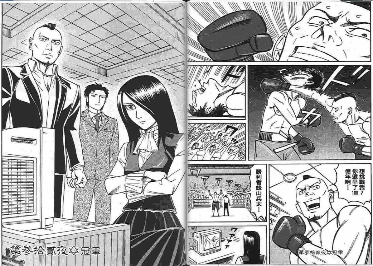 涅槃姬韩漫全集-第04卷无删减无遮挡章节图片 