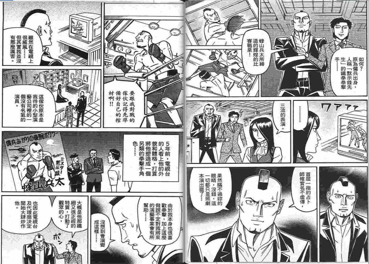 涅槃姬韩漫全集-第04卷无删减无遮挡章节图片 