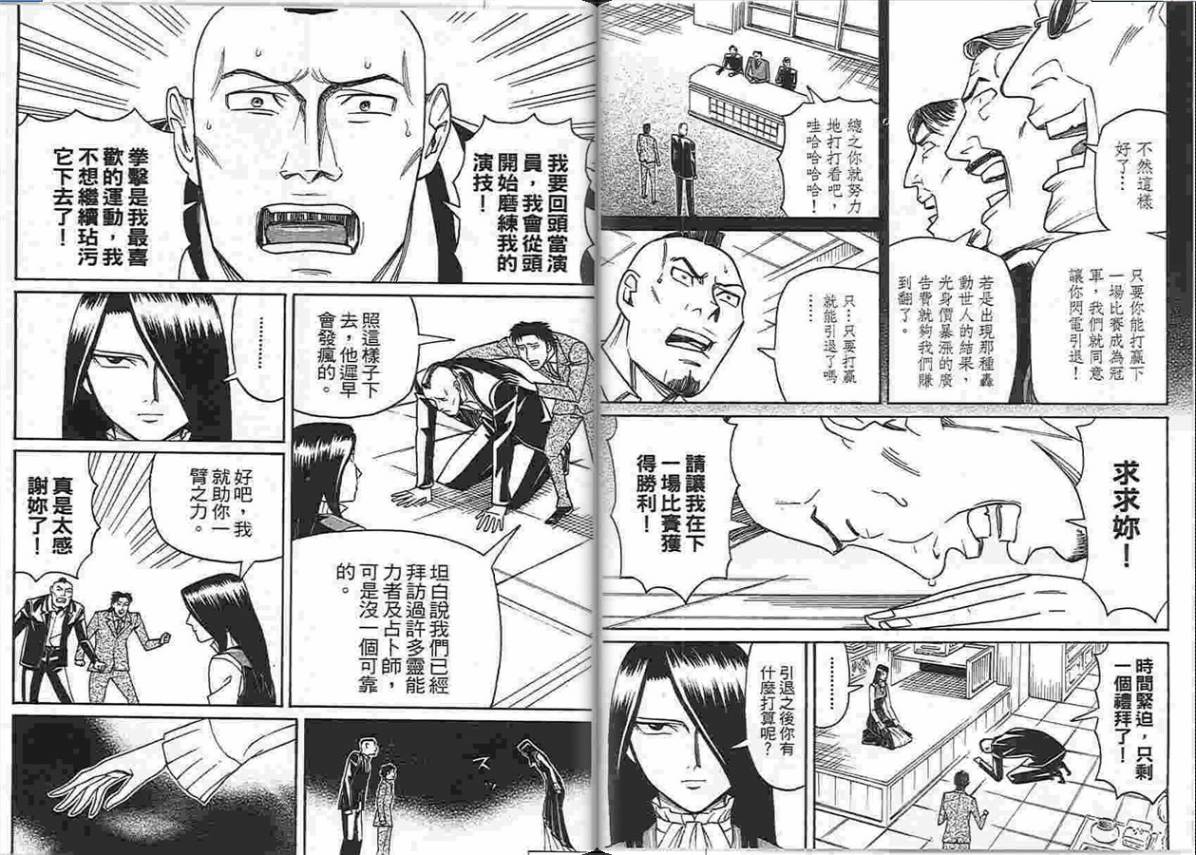 涅槃姬韩漫全集-第04卷无删减无遮挡章节图片 