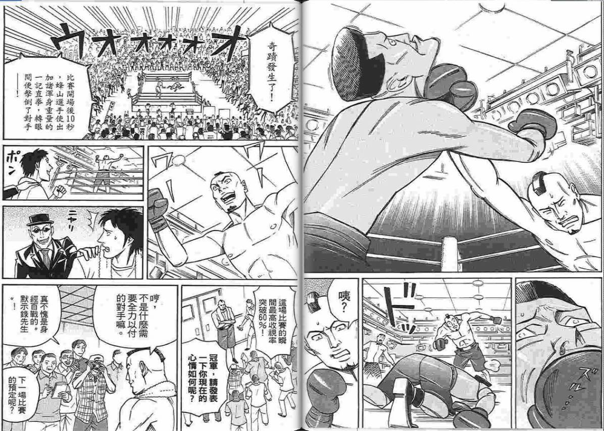 涅槃姬韩漫全集-第04卷无删减无遮挡章节图片 