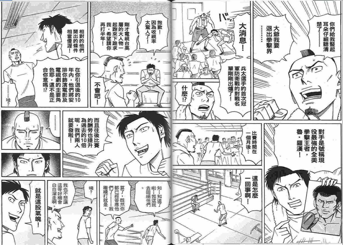 涅槃姬韩漫全集-第04卷无删减无遮挡章节图片 