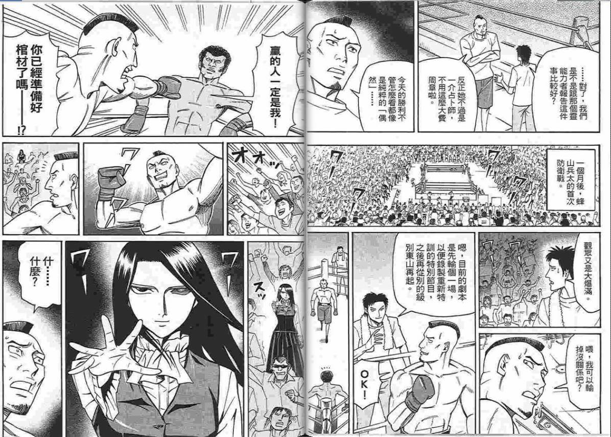 涅槃姬韩漫全集-第04卷无删减无遮挡章节图片 