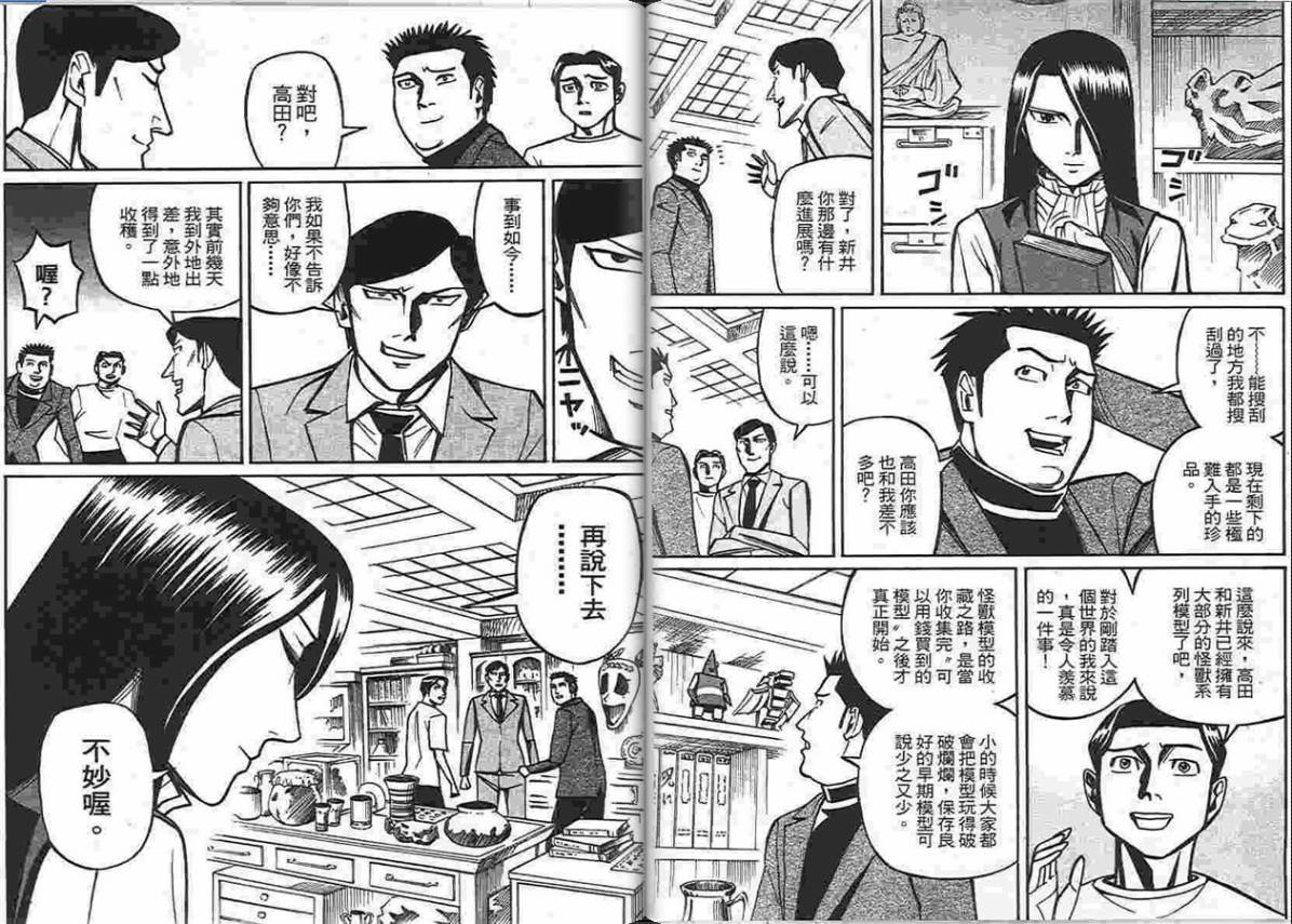涅槃姬韩漫全集-第04卷无删减无遮挡章节图片 