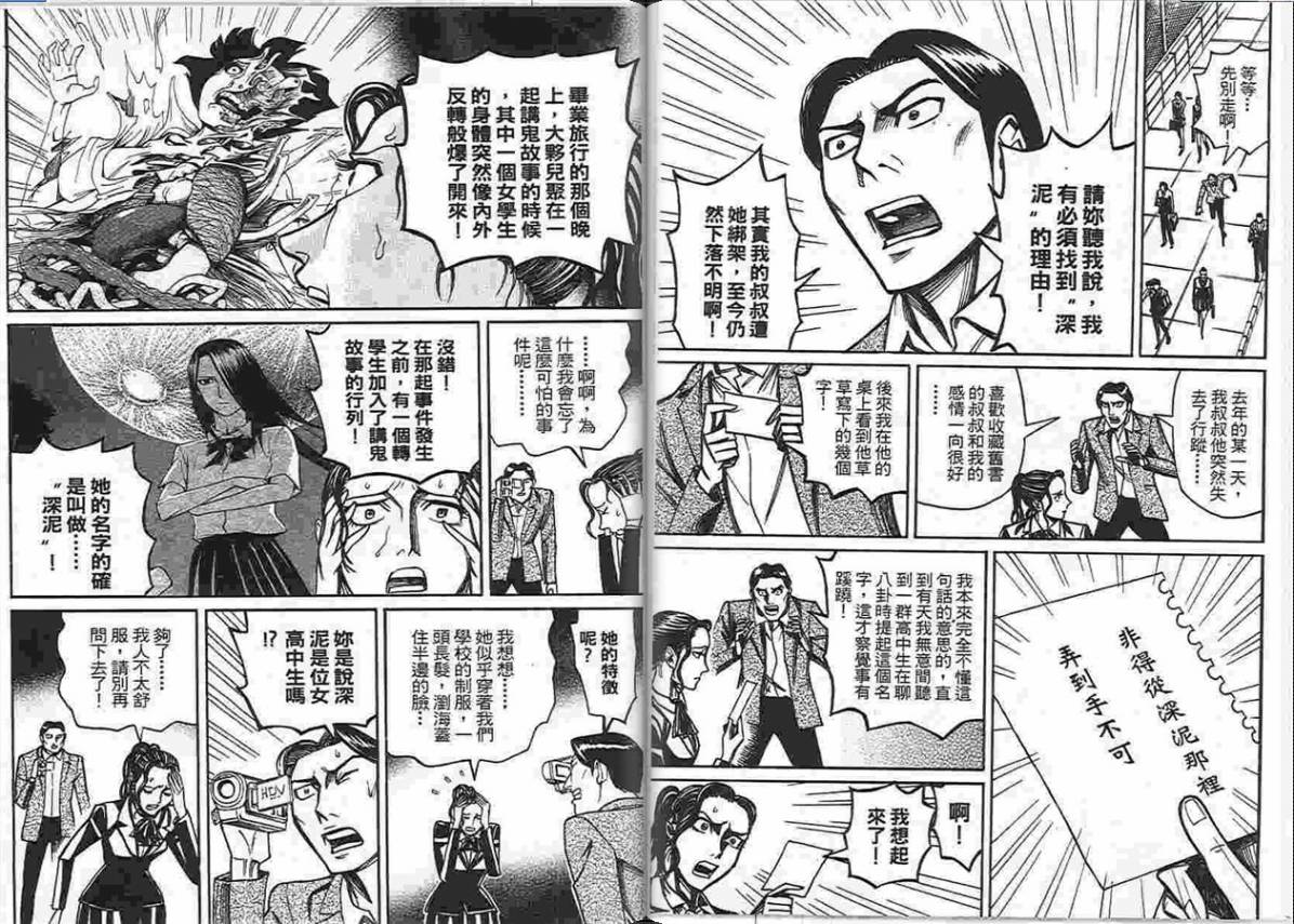 涅槃姬韩漫全集-第04卷无删减无遮挡章节图片 