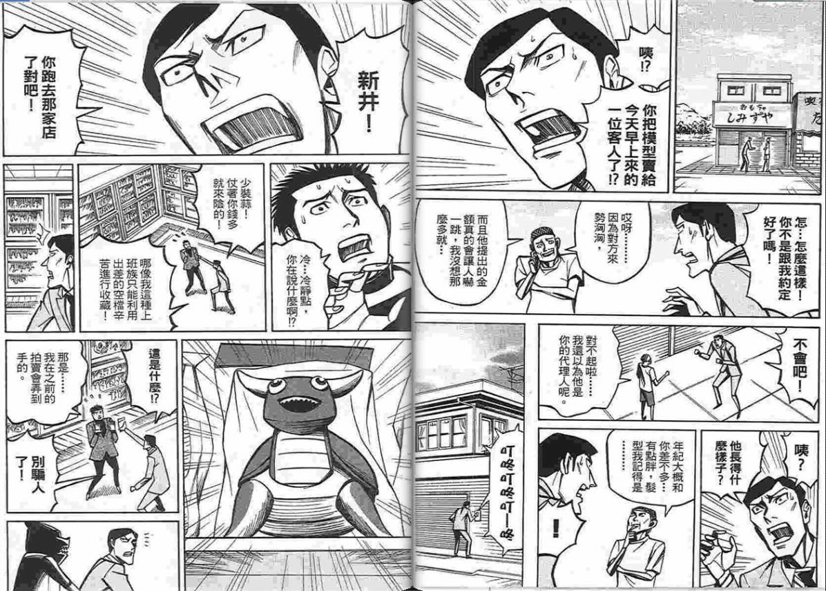 涅槃姬韩漫全集-第04卷无删减无遮挡章节图片 