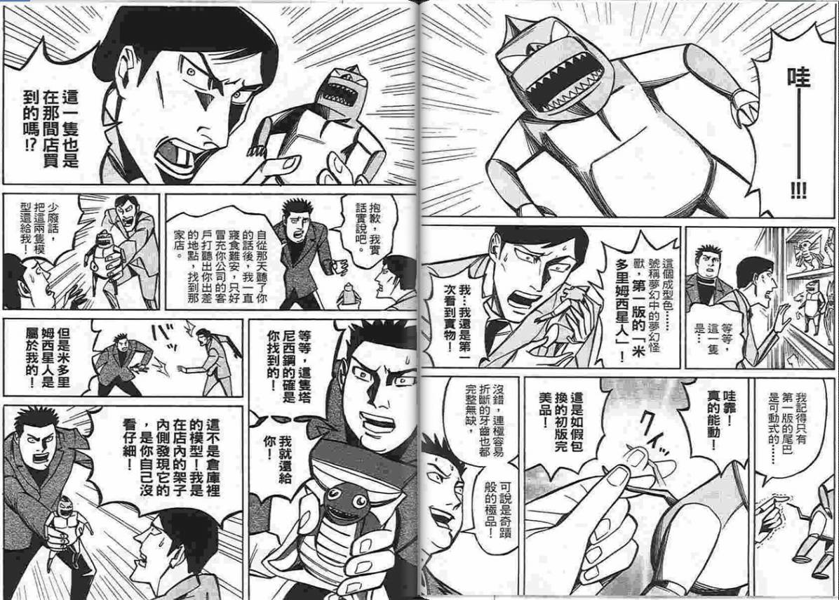 涅槃姬韩漫全集-第04卷无删减无遮挡章节图片 