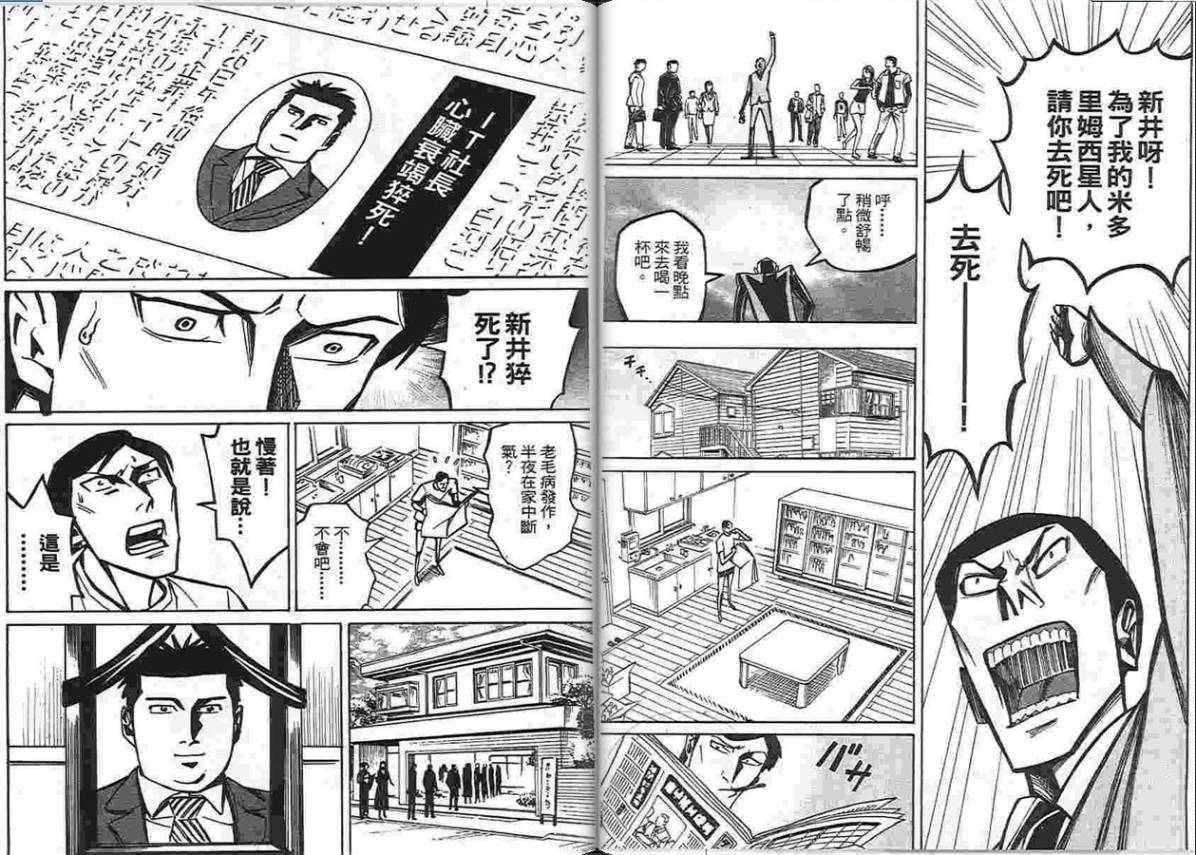 涅槃姬韩漫全集-第04卷无删减无遮挡章节图片 