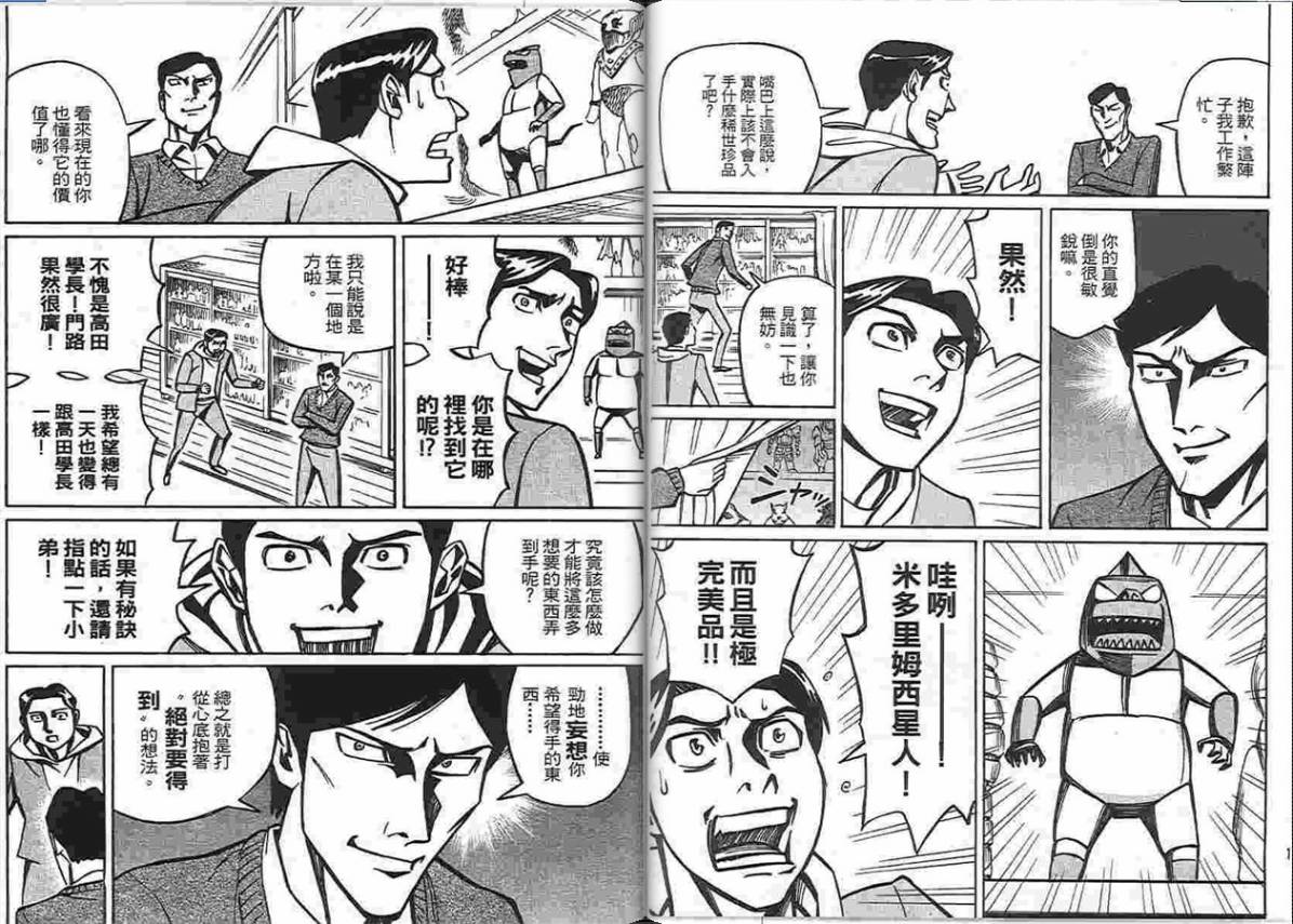 涅槃姬韩漫全集-第04卷无删减无遮挡章节图片 