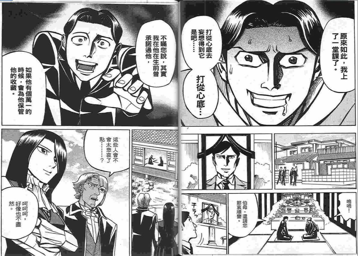 涅槃姬韩漫全集-第04卷无删减无遮挡章节图片 