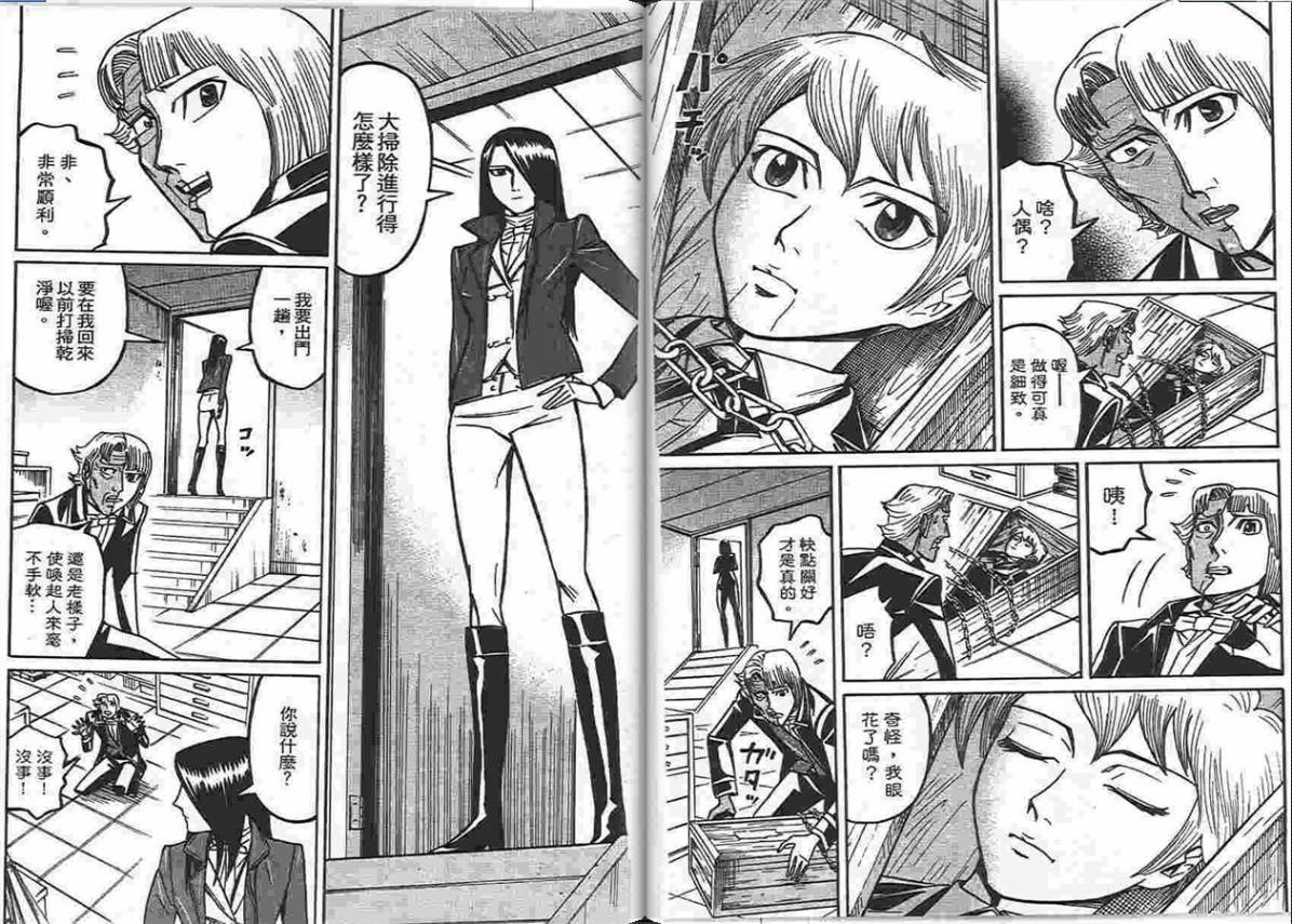 涅槃姬韩漫全集-第04卷无删减无遮挡章节图片 