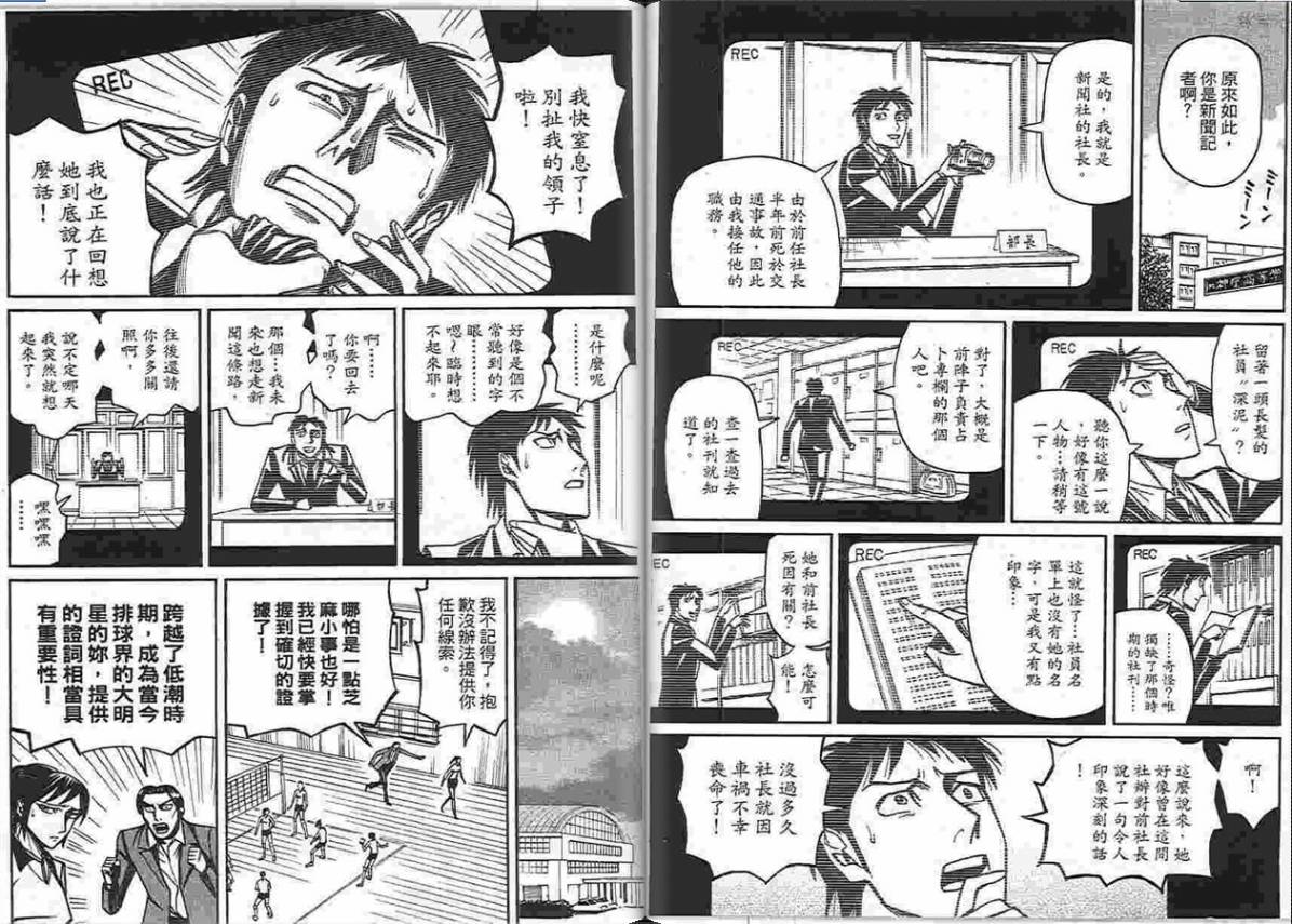 涅槃姬韩漫全集-第04卷无删减无遮挡章节图片 