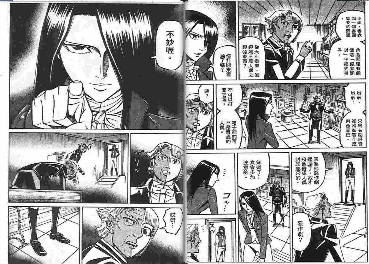 涅槃姬韩漫全集-第04卷无删减无遮挡章节图片 