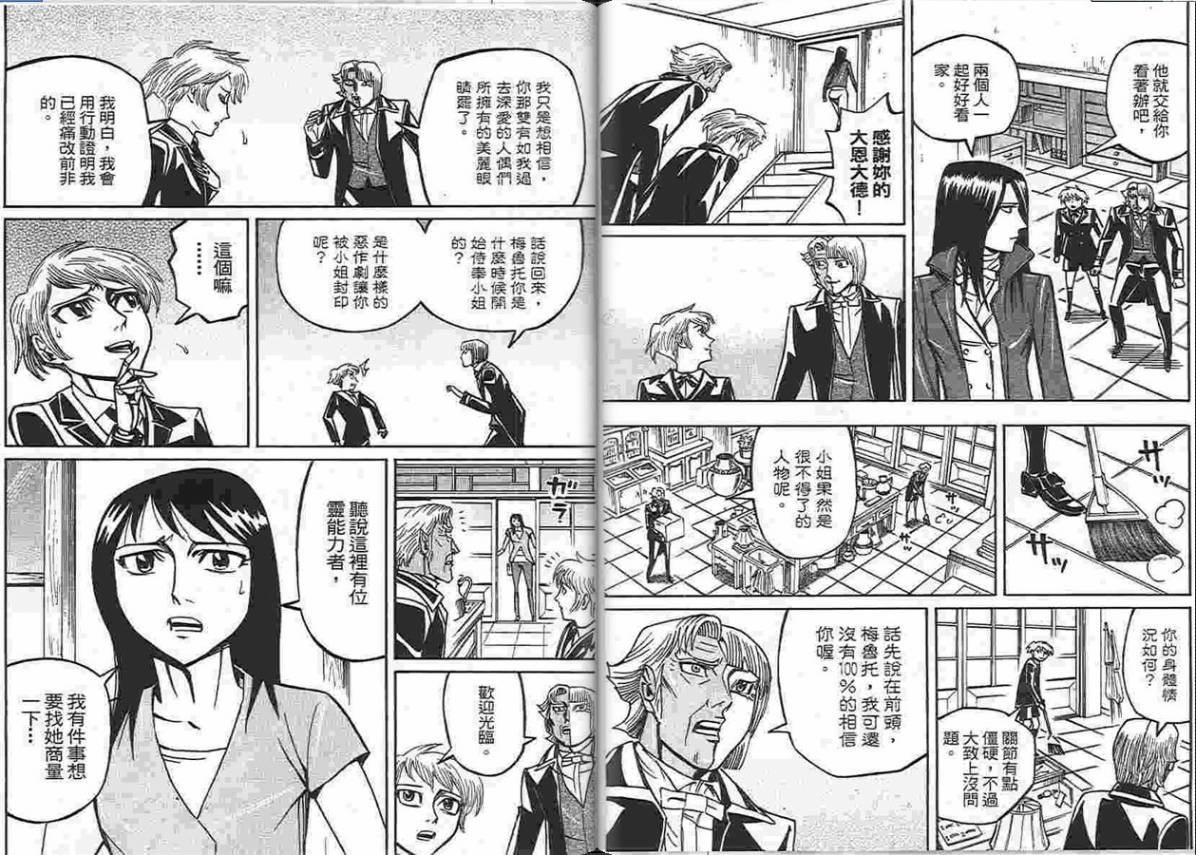 涅槃姬韩漫全集-第04卷无删减无遮挡章节图片 