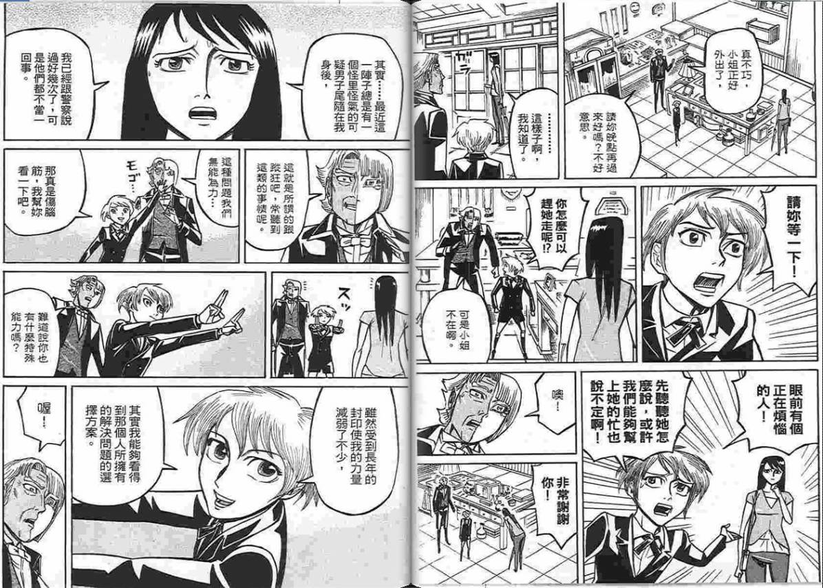 涅槃姬韩漫全集-第04卷无删减无遮挡章节图片 