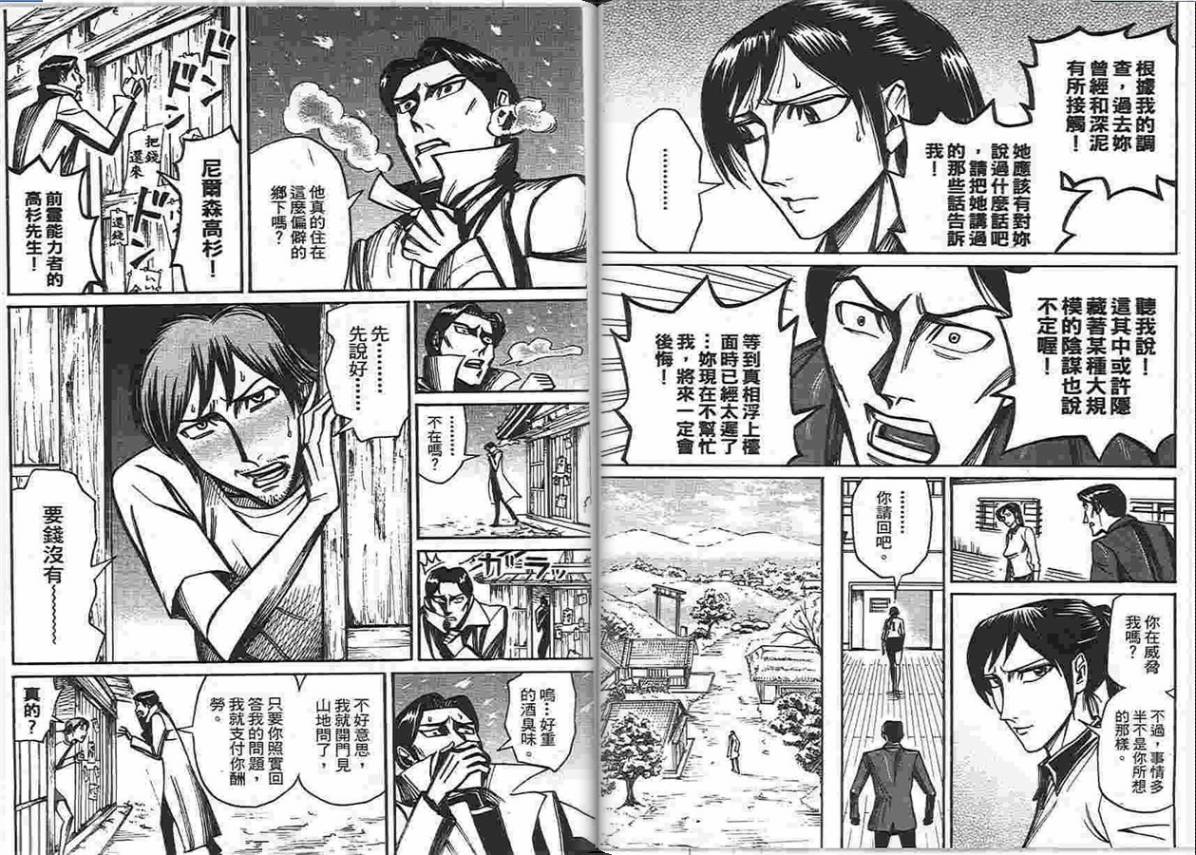 涅槃姬韩漫全集-第04卷无删减无遮挡章节图片 