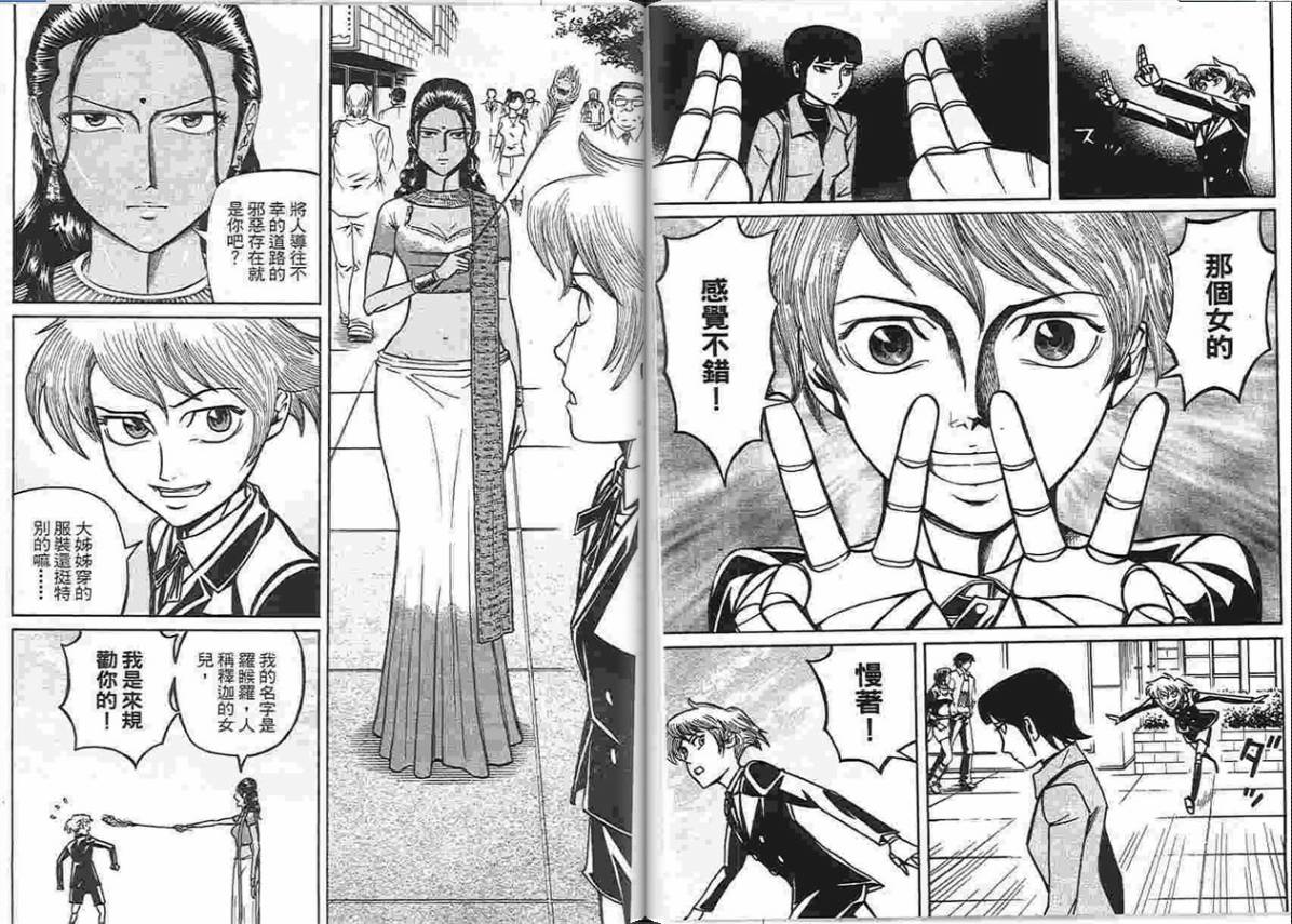 涅槃姬韩漫全集-第04卷无删减无遮挡章节图片 
