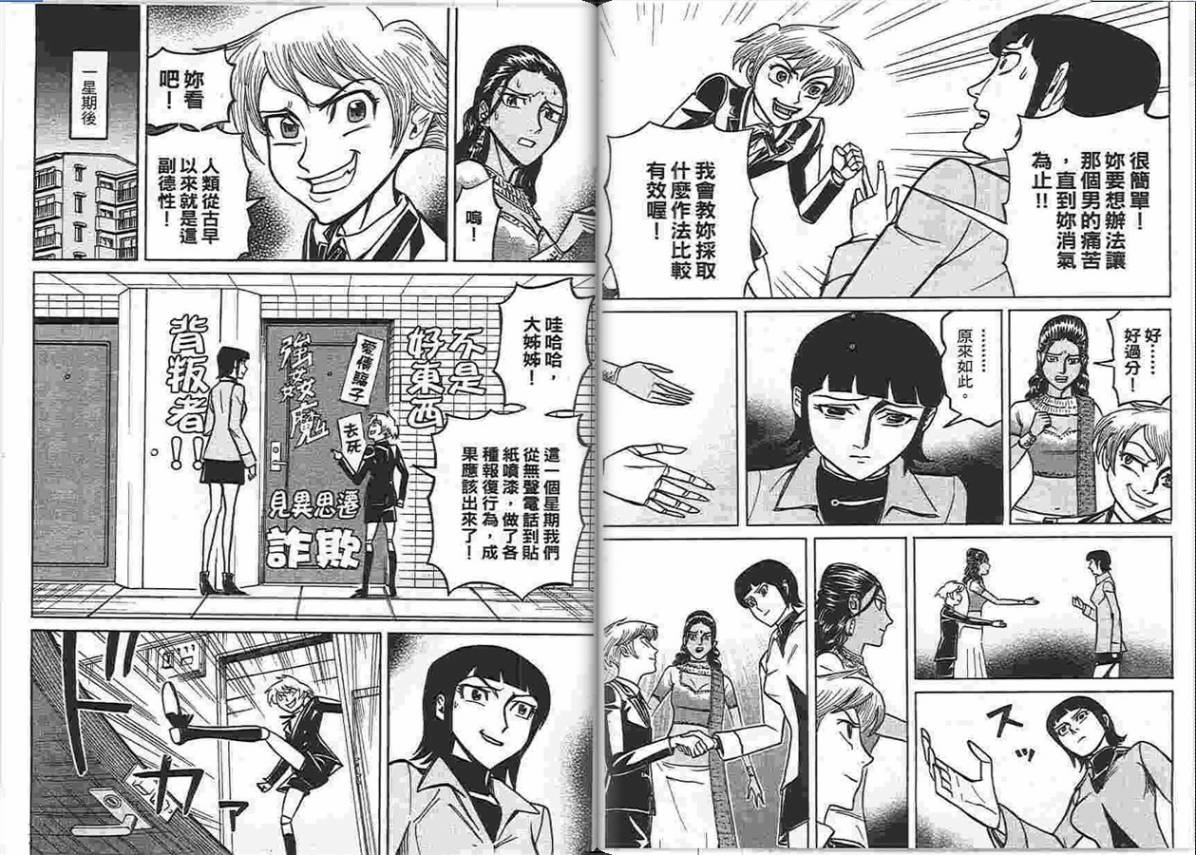 涅槃姬韩漫全集-第04卷无删减无遮挡章节图片 