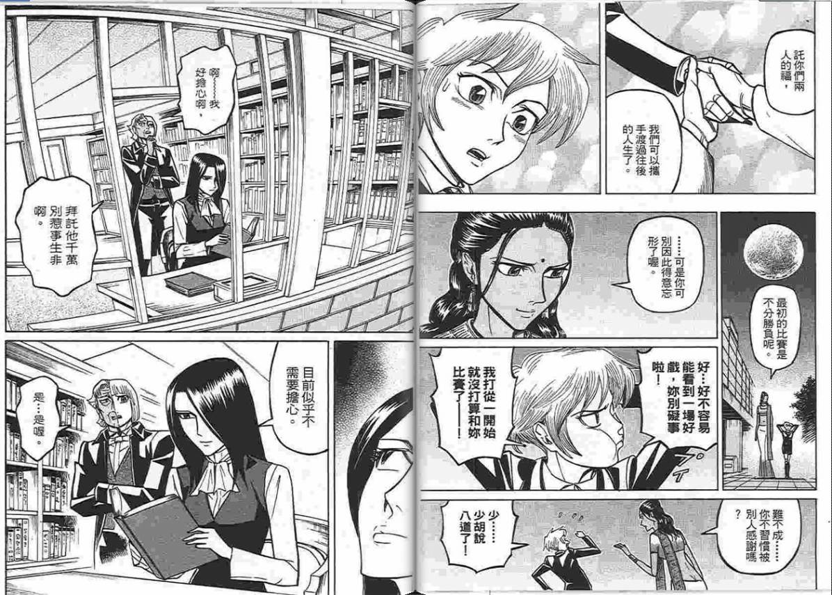 涅槃姬韩漫全集-第04卷无删减无遮挡章节图片 