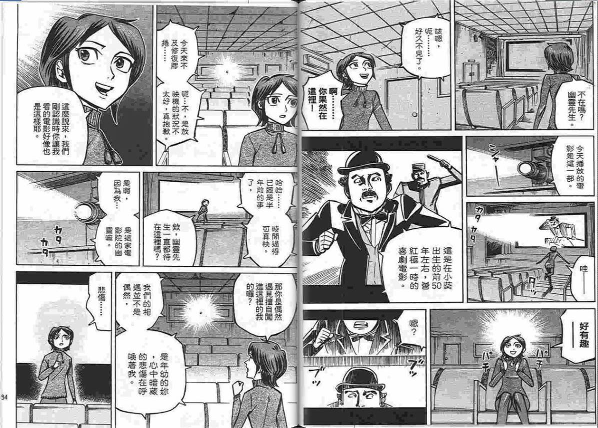 涅槃姬韩漫全集-第04卷无删减无遮挡章节图片 
