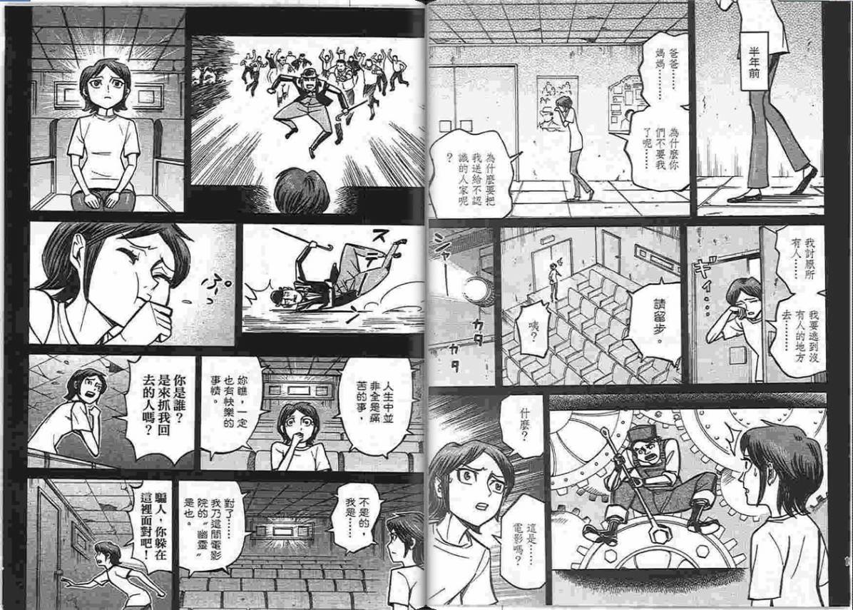 涅槃姬韩漫全集-第04卷无删减无遮挡章节图片 