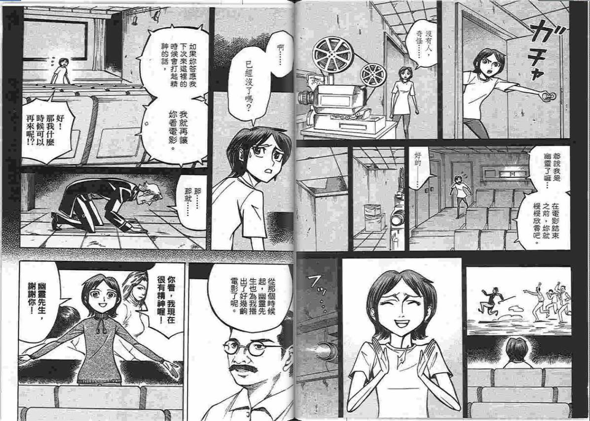 涅槃姬韩漫全集-第04卷无删减无遮挡章节图片 