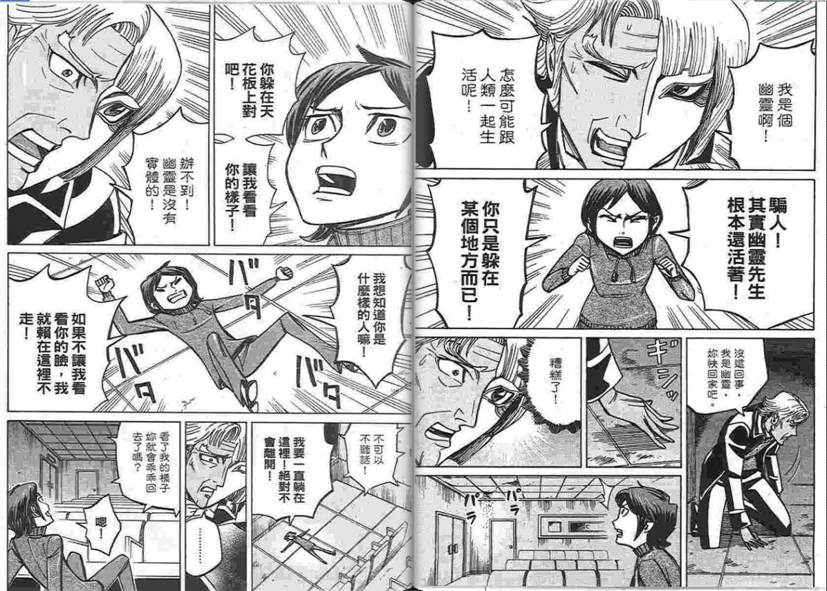 涅槃姬韩漫全集-第04卷无删减无遮挡章节图片 
