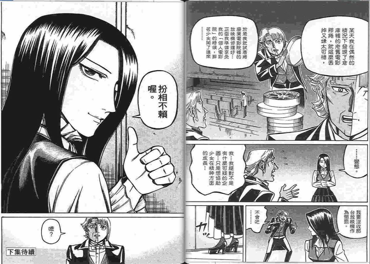 涅槃姬韩漫全集-第04卷无删减无遮挡章节图片 