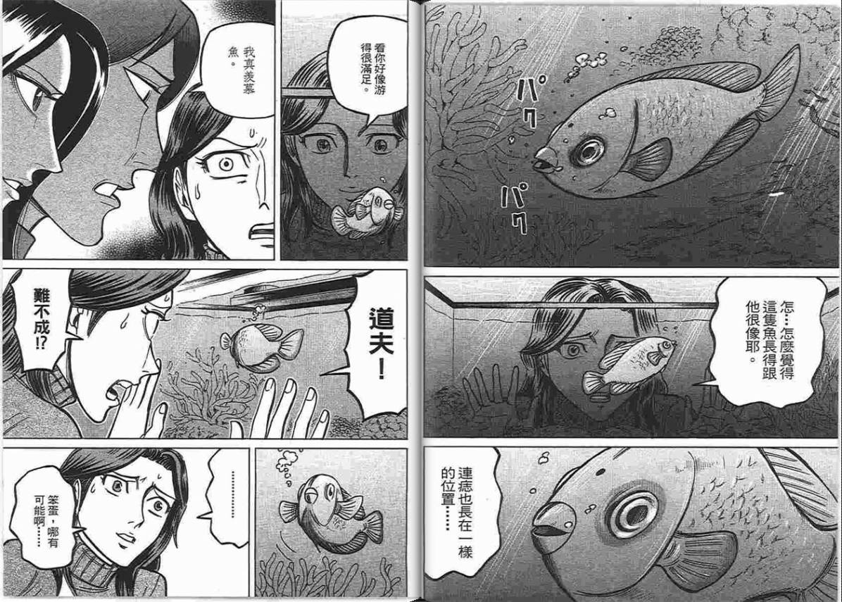 涅槃姬韩漫全集-第06卷无删减无遮挡章节图片 