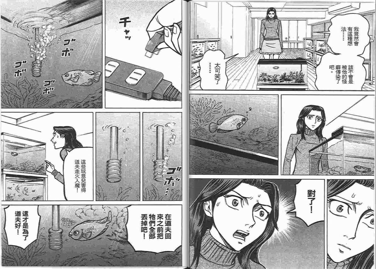涅槃姬韩漫全集-第06卷无删减无遮挡章节图片 