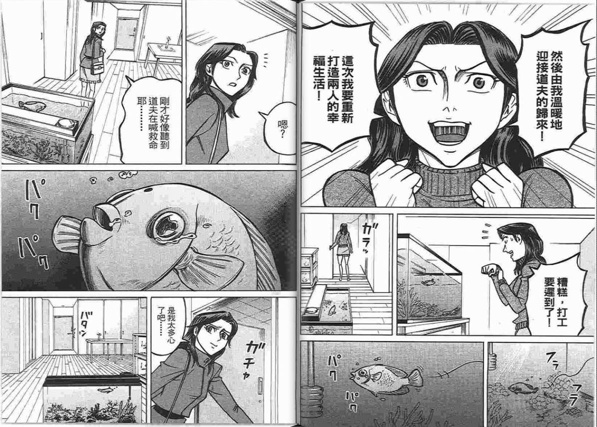 涅槃姬韩漫全集-第06卷无删减无遮挡章节图片 