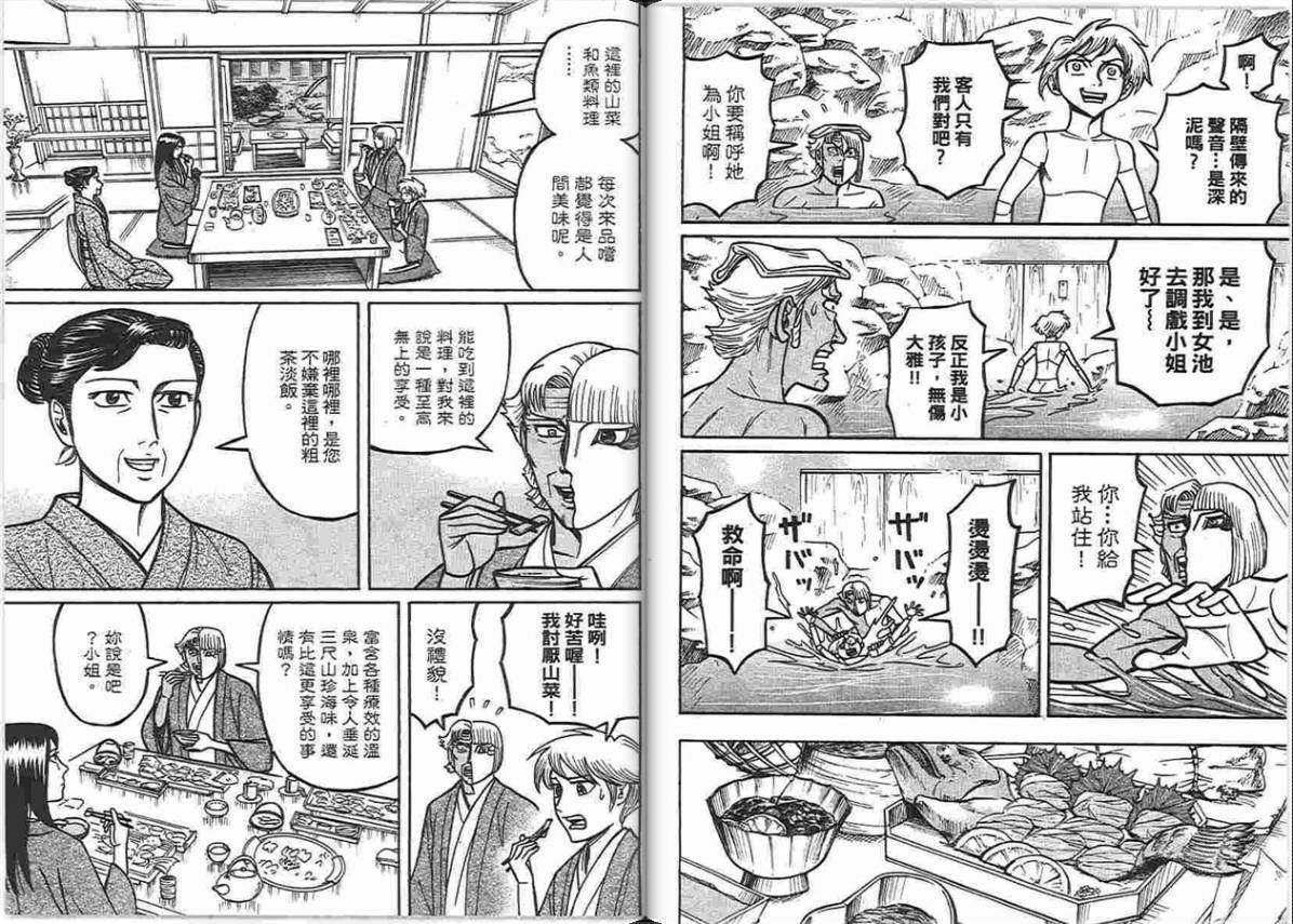 涅槃姬韩漫全集-第06卷无删减无遮挡章节图片 