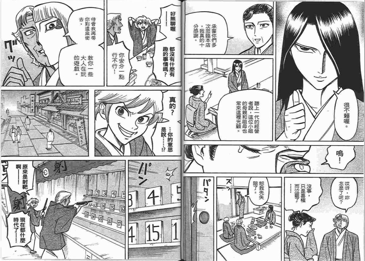 涅槃姬韩漫全集-第06卷无删减无遮挡章节图片 
