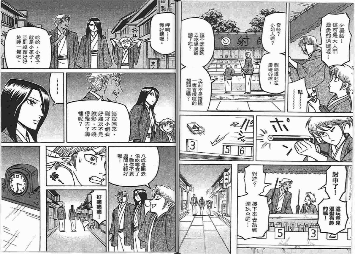 涅槃姬韩漫全集-第06卷无删减无遮挡章节图片 