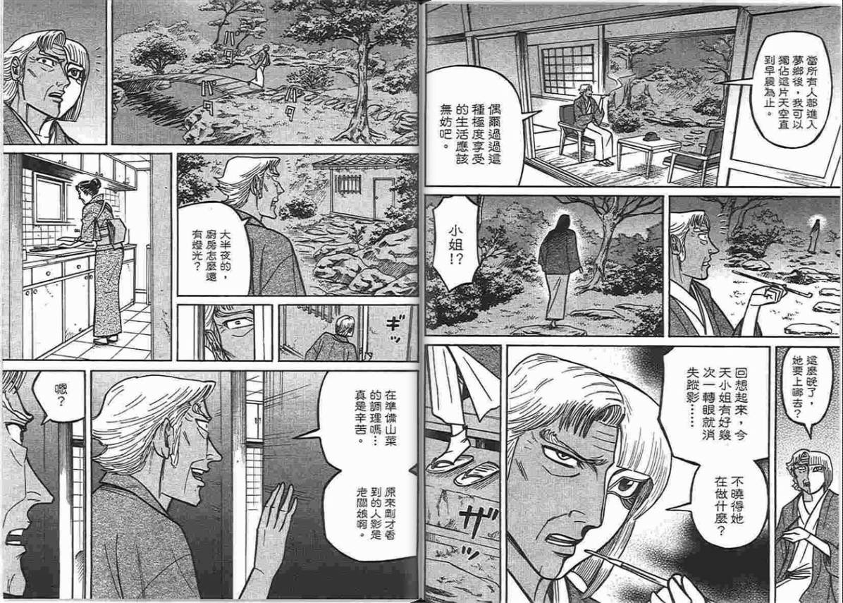 涅槃姬韩漫全集-第06卷无删减无遮挡章节图片 