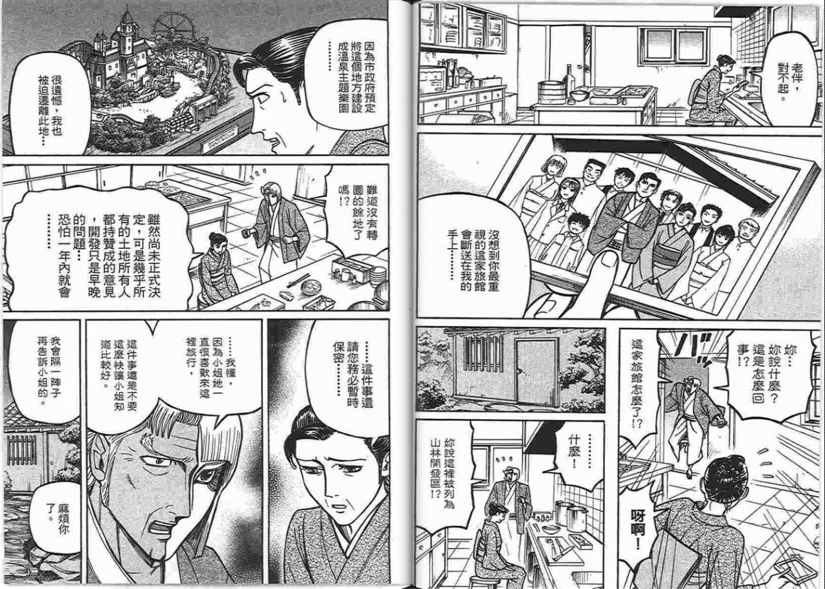 涅槃姬韩漫全集-第06卷无删减无遮挡章节图片 