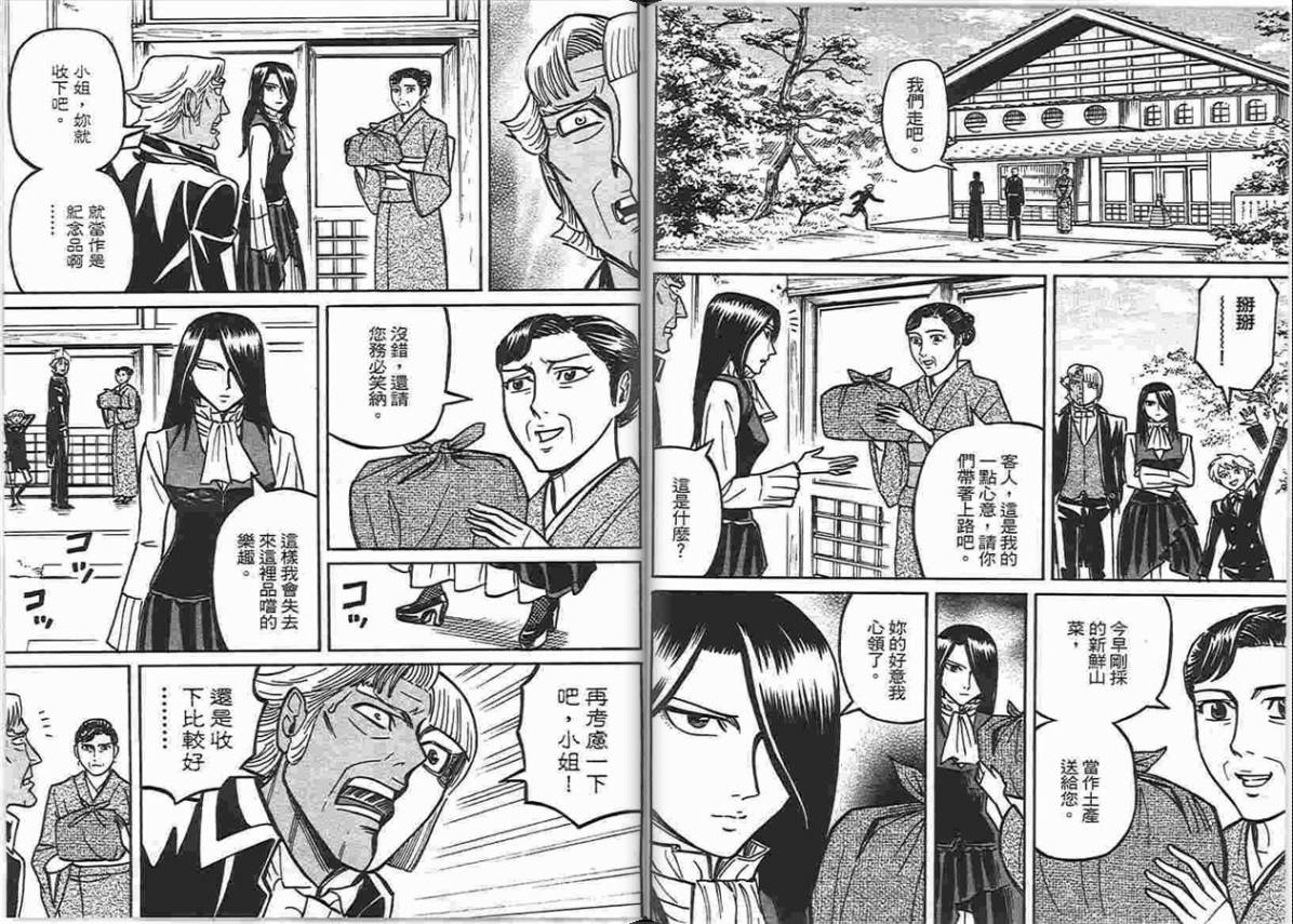 涅槃姬韩漫全集-第06卷无删减无遮挡章节图片 
