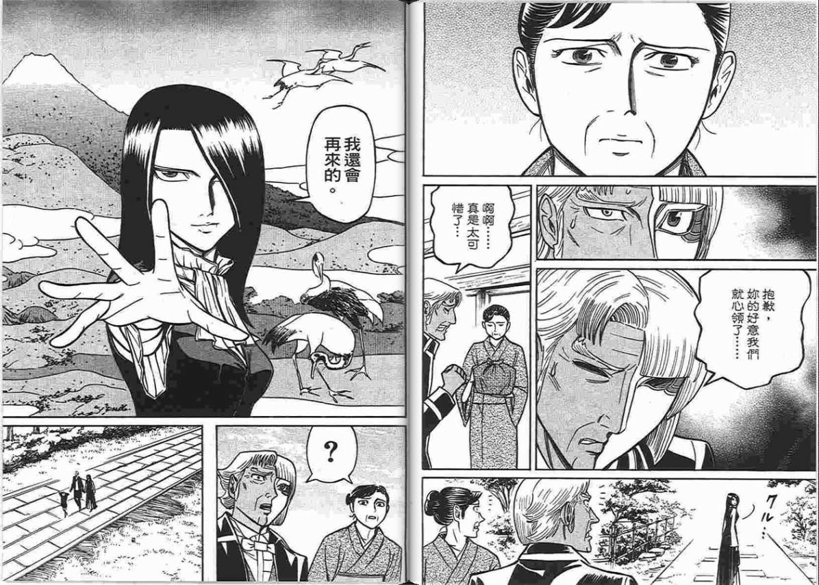 涅槃姬韩漫全集-第06卷无删减无遮挡章节图片 