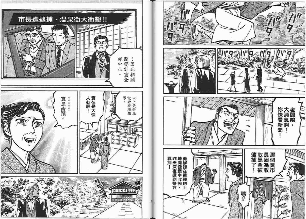 涅槃姬韩漫全集-第06卷无删减无遮挡章节图片 