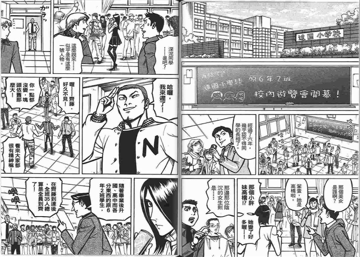 涅槃姬韩漫全集-第06卷无删减无遮挡章节图片 