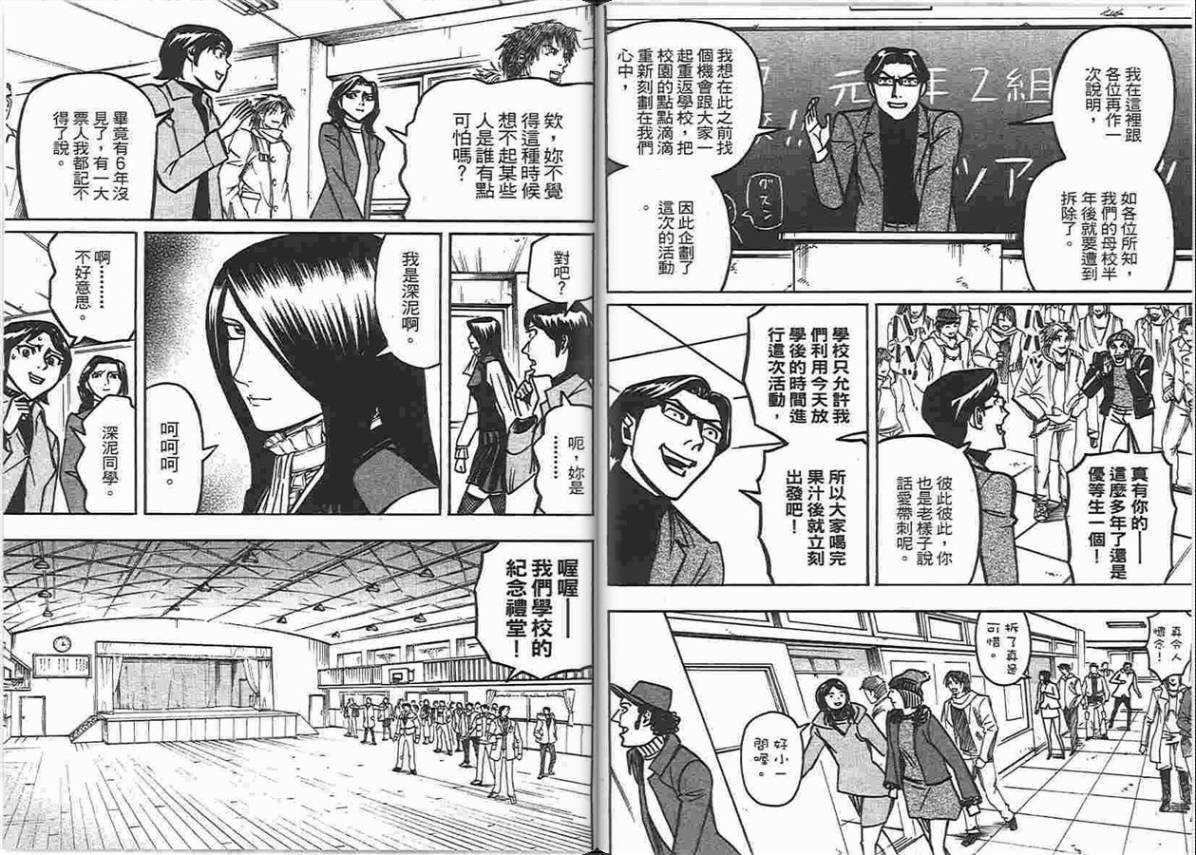 涅槃姬韩漫全集-第06卷无删减无遮挡章节图片 