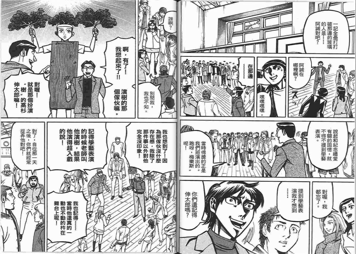 涅槃姬韩漫全集-第06卷无删减无遮挡章节图片 