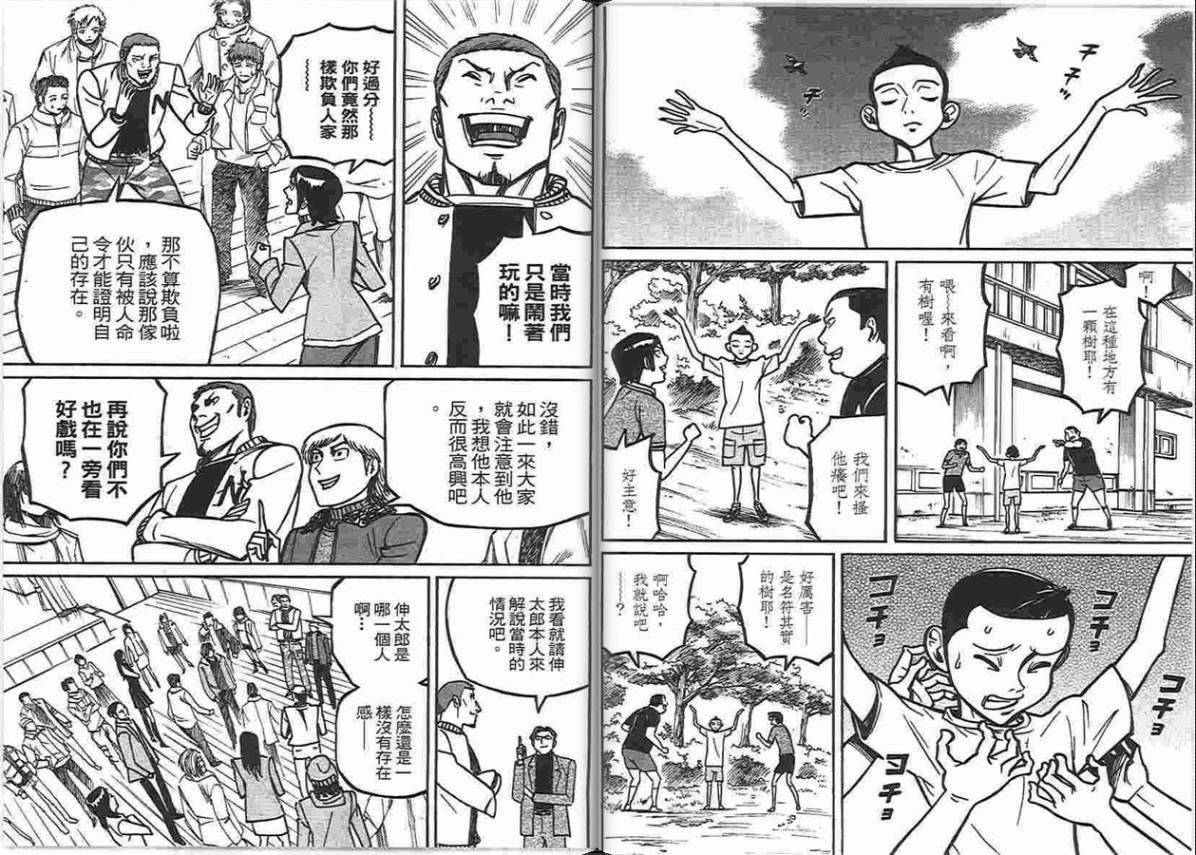 涅槃姬韩漫全集-第06卷无删减无遮挡章节图片 