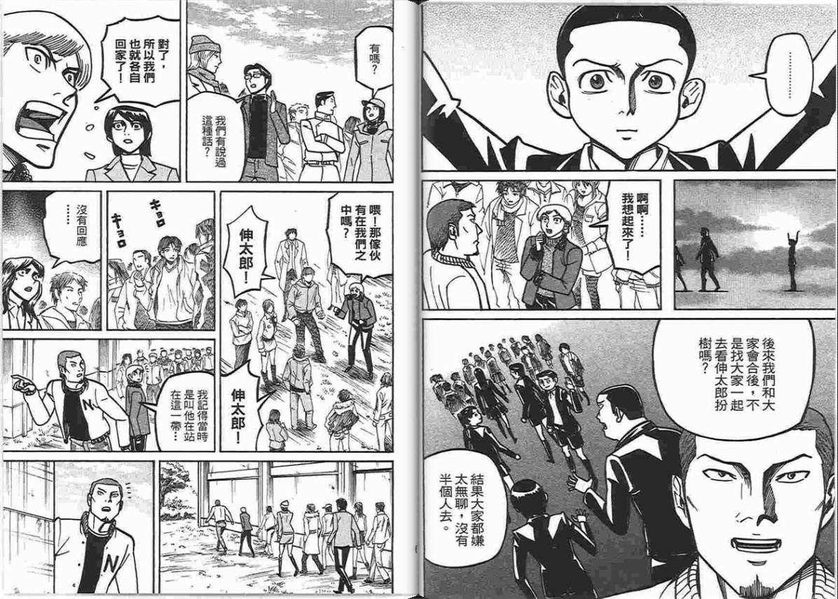 涅槃姬韩漫全集-第06卷无删减无遮挡章节图片 