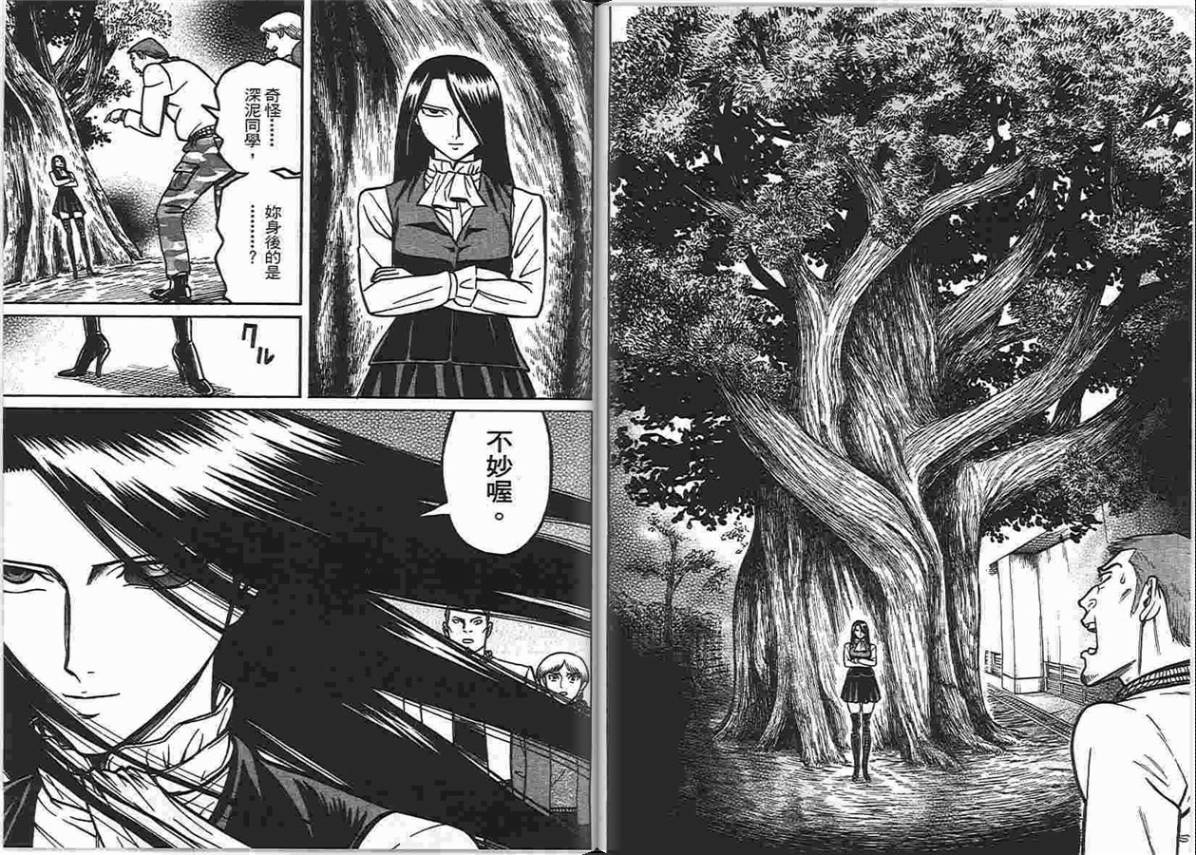 涅槃姬韩漫全集-第06卷无删减无遮挡章节图片 