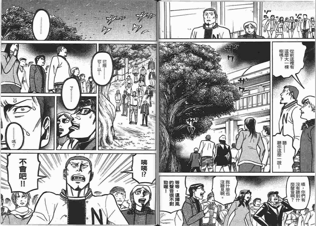 涅槃姬韩漫全集-第06卷无删减无遮挡章节图片 