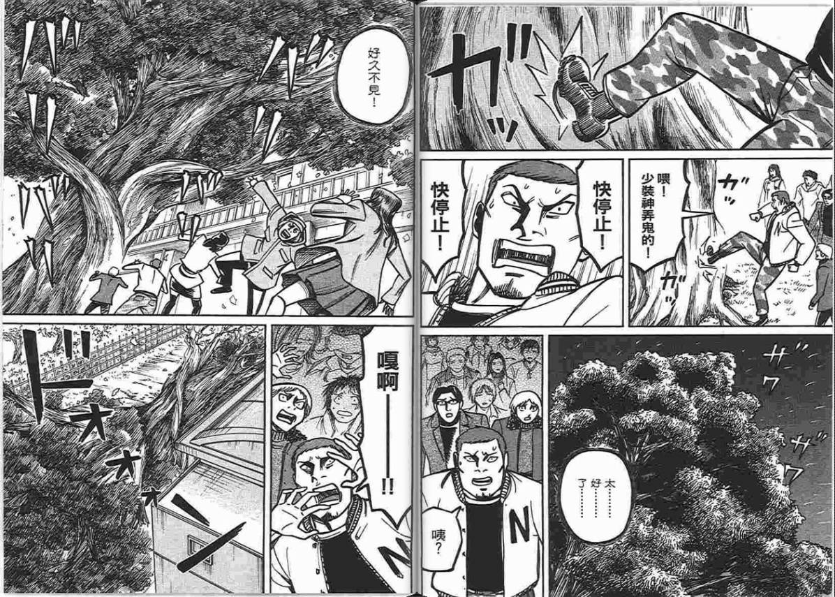 涅槃姬韩漫全集-第06卷无删减无遮挡章节图片 