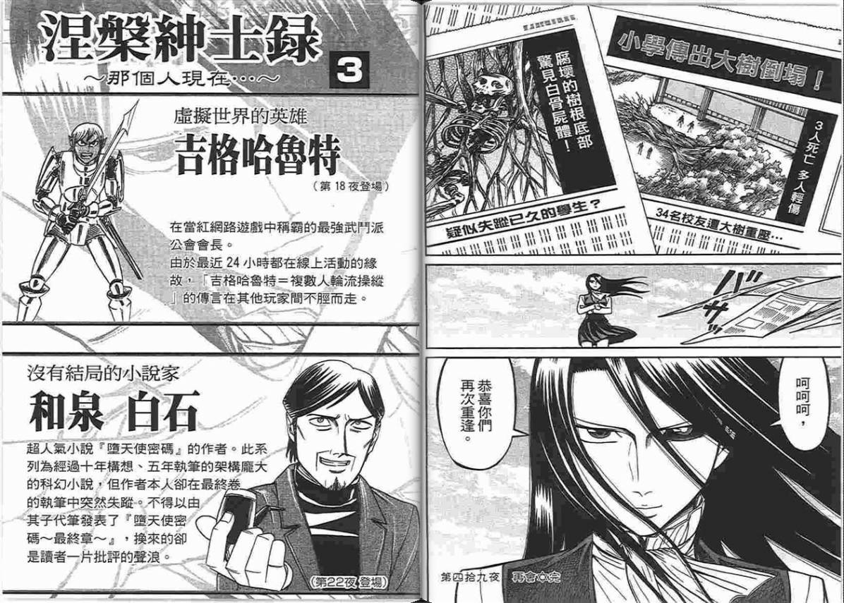 涅槃姬韩漫全集-第06卷无删减无遮挡章节图片 